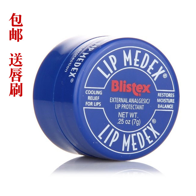 小蛮推荐 正品Blistex碧唇专业修护润唇膏小蓝罐7g 唇部大救星