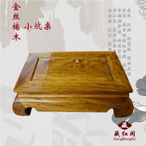 金丝楠木炕桌 炕几 炕桌子 茶几  实木红木中式榻榻米飘窗 小方桌