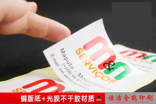 定制彩色不干胶印刷 透明不干胶 水晶滴金属标 logo贴二维码商标