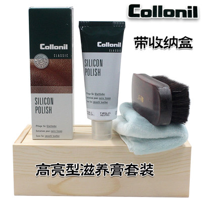 德国进口可乐耐collonil高亮鞋油