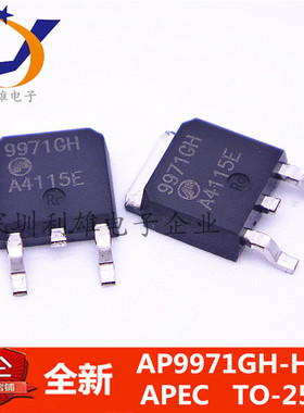 全新 AP9971GH-HF  AP9971GH  9971GH  TO-252 现货