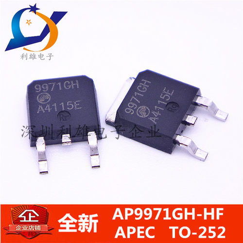 全新 AP9971GH-HF  AP9971GH  9971GH  TO-252 现货
