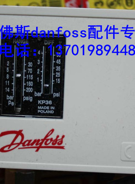 丹佛斯KP36开关 danfoss KP36 压力控制器 丹佛斯damfoss原装正品