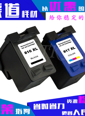 适用惠普816墨盒817/D1468/D1558/D1568/D2368/D2468大容量墨水