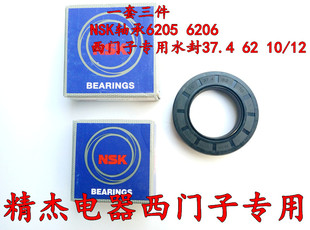 西门子滚筒洗衣机XQG56-10M368(WS10M368TI) WS10M3M0TI轴承水封