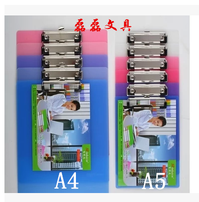 彩色夹板百利文资料夹透明板夹