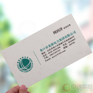 创意名片设计 二维码名片  高档商务名片 丝毛名片 环保再生纸