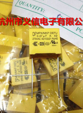 X2安规电容 0.47UF 275VAC 474 脚距15mm DF全新直插