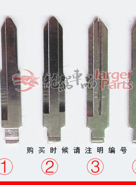 镖鹰适用于汽车防盗器折叠钥匙使用钥匙胚五菱之光小卡荣光钥匙头