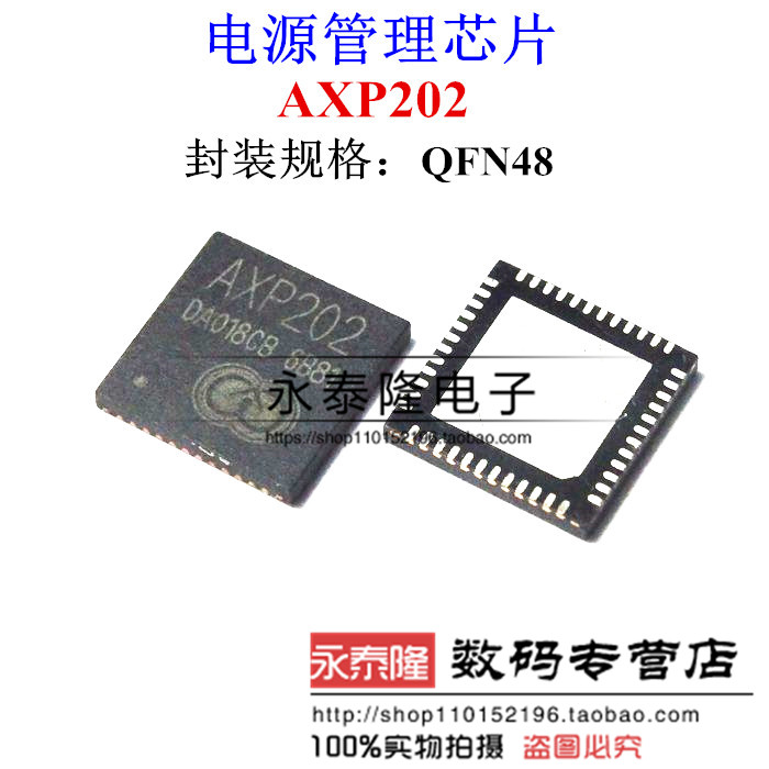 AXP202 AXP2O2 电源芯片IC 正品全新原装 贴片QFN 直拍