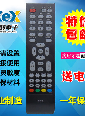 适用于熊猫智能电视机遥控器 RC-A13 RC-A12 LE42K32S LE42K36S