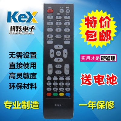 适用于熊猫智能电视机遥控器 RC-A13 RC-A12 LE42K32S LE42K36S