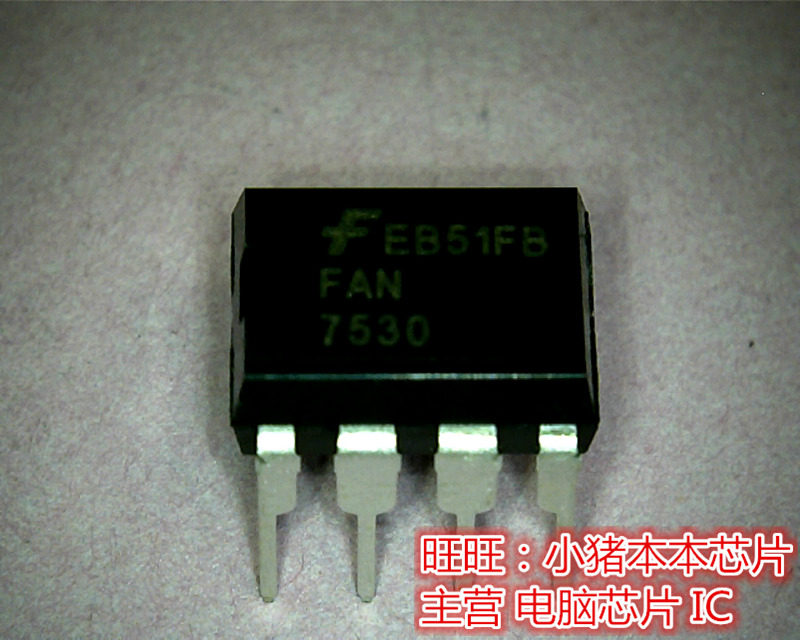 FAN7530 全新现货 一个起拍 即拍即发