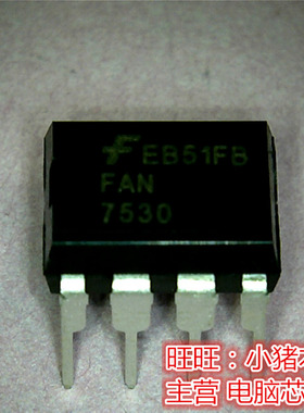 FAN7530 全新现货 一个起拍 即拍即发