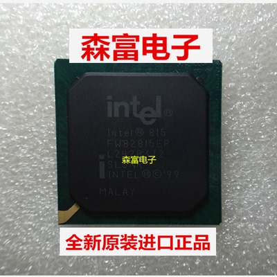 【森富电子】全新原装  FW82815EP FW82815EM  电脑南桥芯片