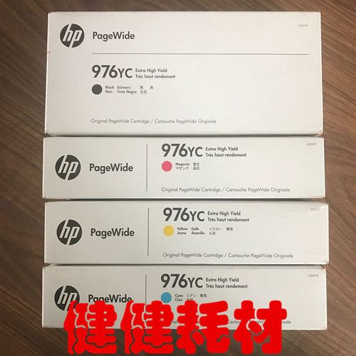 原装正品 HP惠普976墨盒 超大容量  使用P552 P577机器墨盒