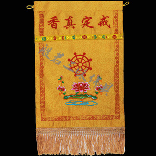 戒定真香托盘实木香盘幡界定真香绣品法器桌围台布