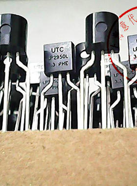 LP2950L-3.3  UTC  TO-92【原装正品】赛格市场G332室实体店 现货