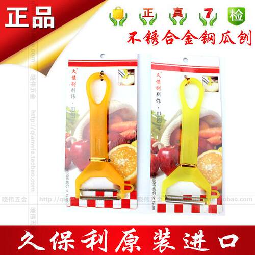 久保利不锈合金钢瓜刨蔬菜水果