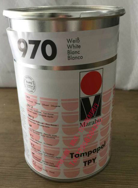 德国MARABU/玛莱宝 TPY-970白色 TPY-980黑色 正品保障