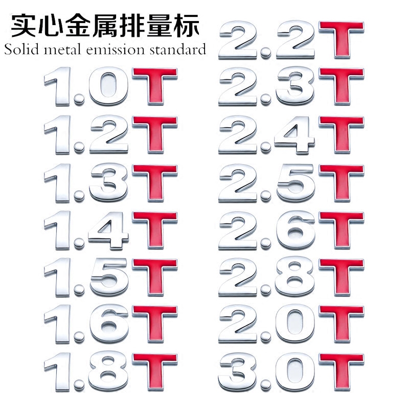 汽车t贴字排量金属贴字母标