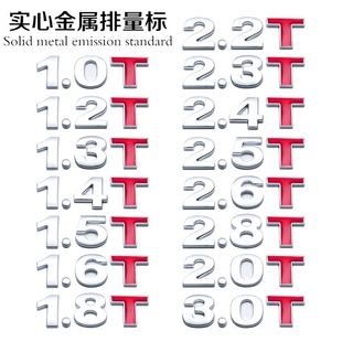 汽车t贴字1.4T1.8T3.0T2.4L3.0L汽车排量金属贴2.0车贴尾标字母标