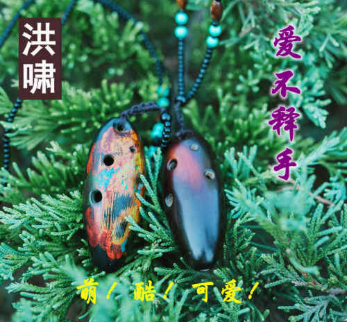 洪啸陶笛 迷你6孔陶笛SSF调 倍高音F调 微型陶笛 苗岭的早晨 - 封面