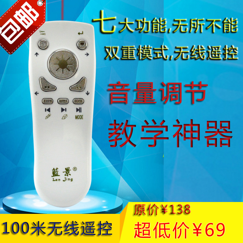 Telecommande - pointeur laser - Ref 384174 Image 1