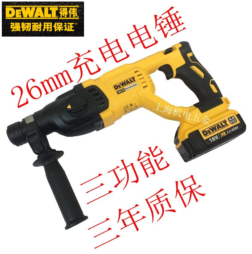 美国得伟进口品牌26mm充电电锤DCH133电钻电锤电镐三用变速锂电池|ruв категории оборудование/инструменты, электрический инструмент, электрический молот - от Buy2taobao.com для оказания профессиональной услуги покупки агента Taobao