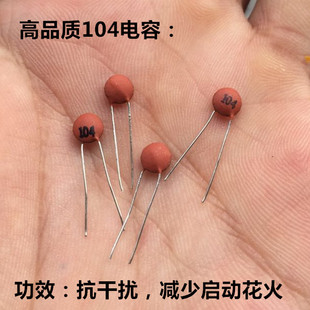 陶瓷电容104 瓷片电容 104质量好玩具马达电机电容抗干扰稳定电流