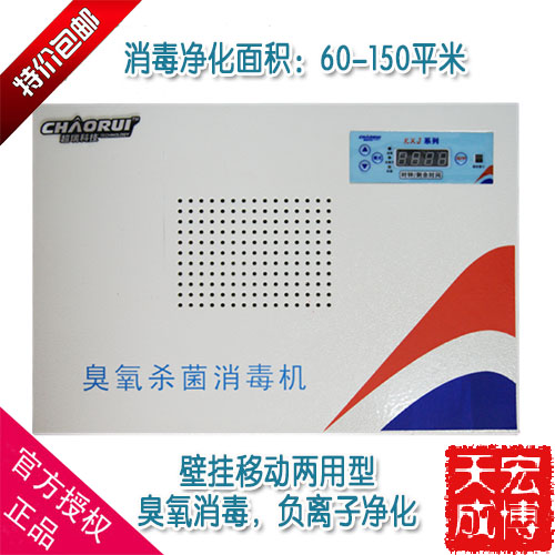 máy lọc không khí oto sharp Chao Rui CRBG70 văn phòng điều khiển từ xa treo tường âm thanh lọc không khí khử trùng máy khử trùng ozone chính hãng mck55tvm6