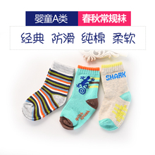 Chaussettes pour bébé - Ref 2109530 Image 24