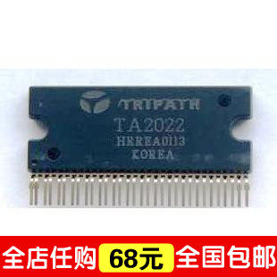 “给力”皇冠特价--原装 TA2022 数字功放芯片