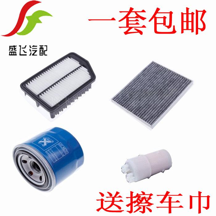 朗动空气空调机油汽油滤清器滤芯格空虑三滤四虑保养套