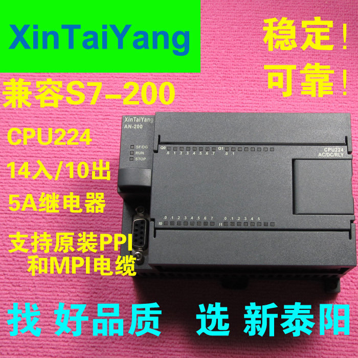 兼容西门子200plc控制器cpu224晶体管3a带脉冲输出质量优