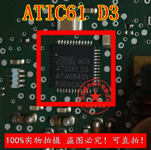 ATIC61 D3 ATA6841P 宝马N52 F18 电子气门易损驱动IC芯片全新