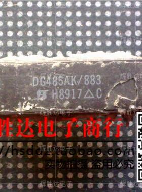 DG485AK/883进口现货，集成电路IC 批量供应