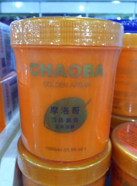 超霸摩洛哥倒膜焗油膏