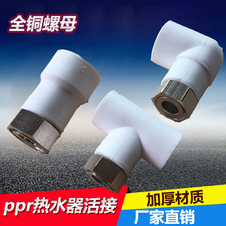 热水器铜接头接头加厚