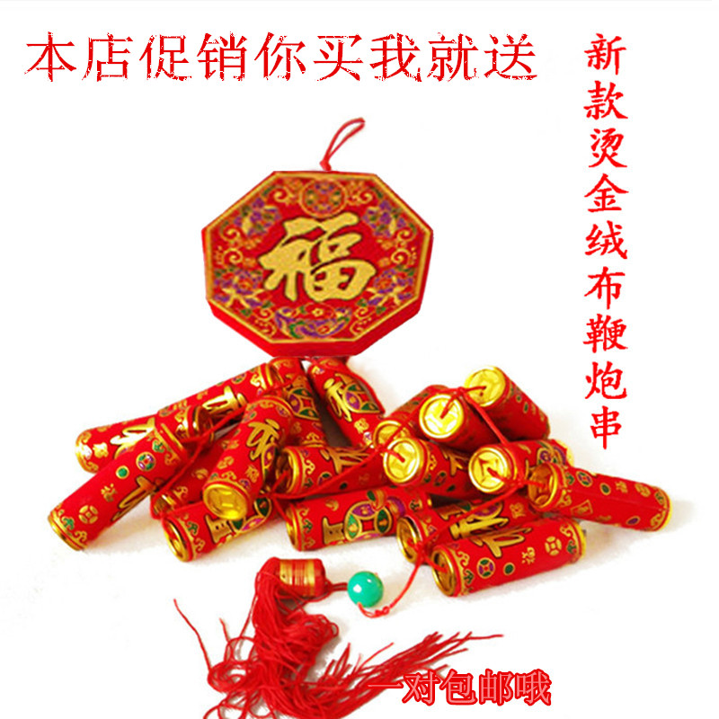 鞭炮串新年挂件挂饰鞭炮串假鞭炮