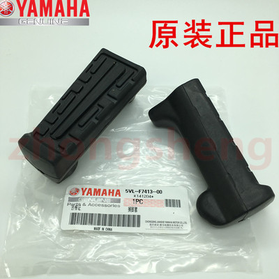 雅马哈jym125b-2-3天前脚踏脚蹬