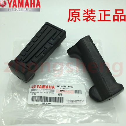 雅马哈JYM125B-2-3天剑YBR天戟天俊劲傲原装前脚踏胶皮脚蹬胶原厂