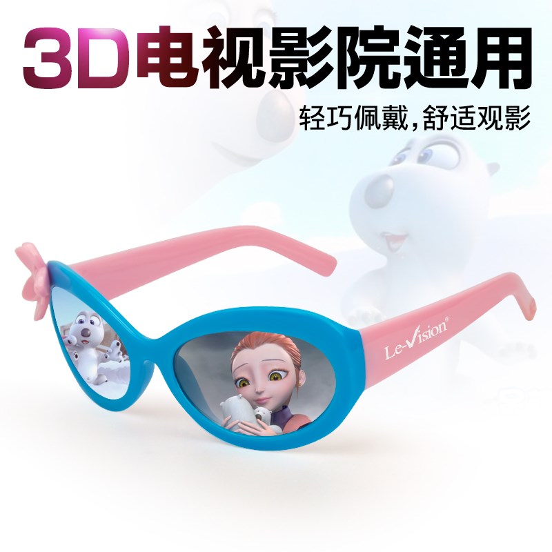Lunettes 3D - Ref 2628226 Image 1