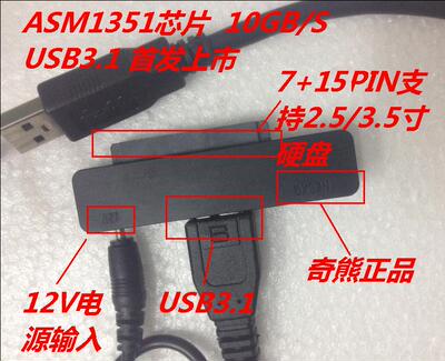 NECXG USB3.1转SATA转接卡易驱线 2.5/3.5寸硬盘盒外数据线