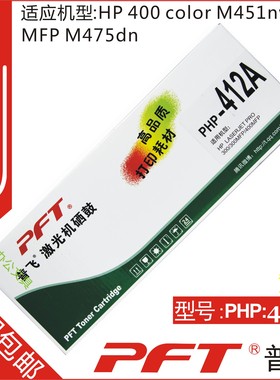 普飞 适用惠普CE412A 305A 黄色硒鼓 M451DN M351 M451 PHP-412A