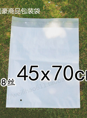 PE磨砂自粘袋 低压磨砂袋 45x70cm 8丝塑料袋包装袋 PE不干胶袋子