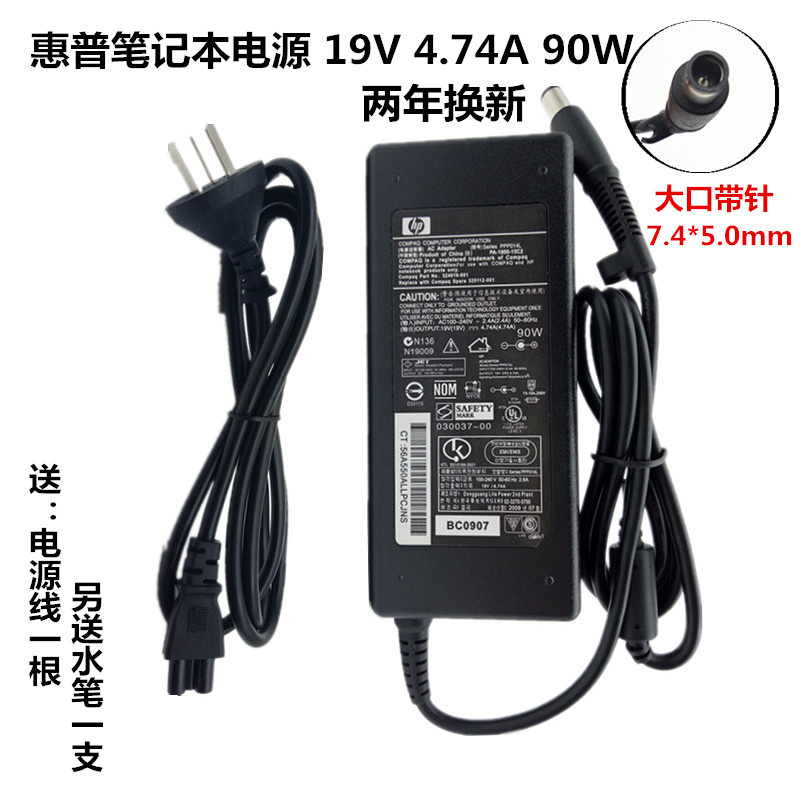 »ÝÆÕHP±Ê¼Ç±¾µçÔ´ 8560W 8540P 8440P 8470P 8510P ÊÊÅäÆ÷³äµçÆ÷