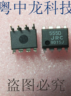 NJM555D DIP8集成IC电路芯片 原装可直拍
