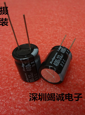 原装日本红宝石 电解电容400V33UF 33UF 400V BXC 高频低阻 16X20