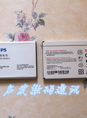 philips飞利浦W930.D822手机电池 W8578.T939 原装电池